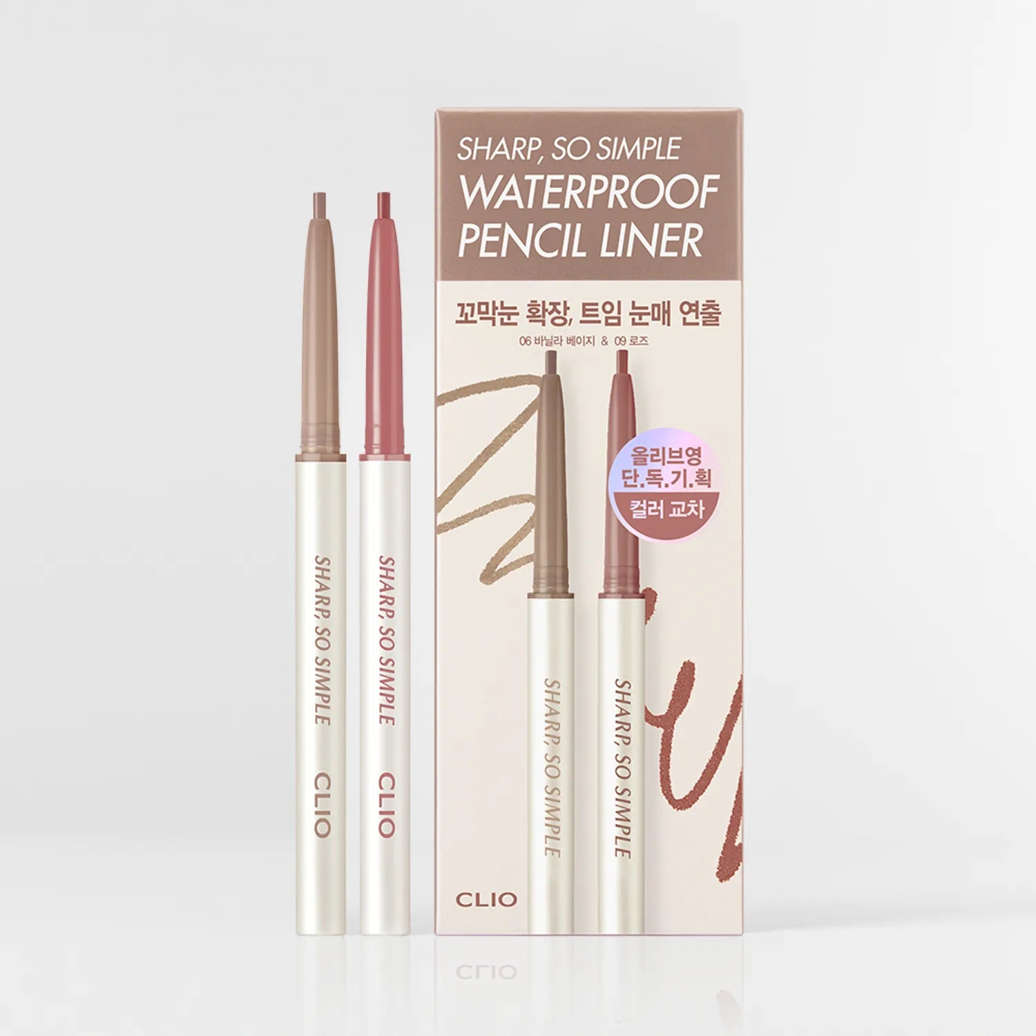 [Double Pack] CLIO Sharp, So Simple Waterproof Pencil Liner